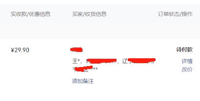 视频号买家拍下未付款 商家可以催单吗