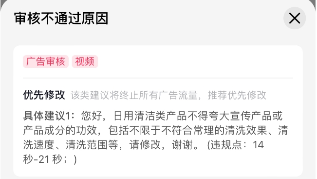 抖音日用清洁类产品不大夸大