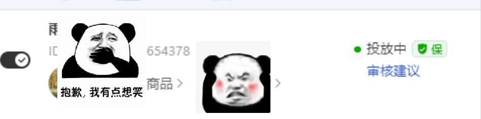 抖音千川全域投流涉及封建迷信相关内容不通过